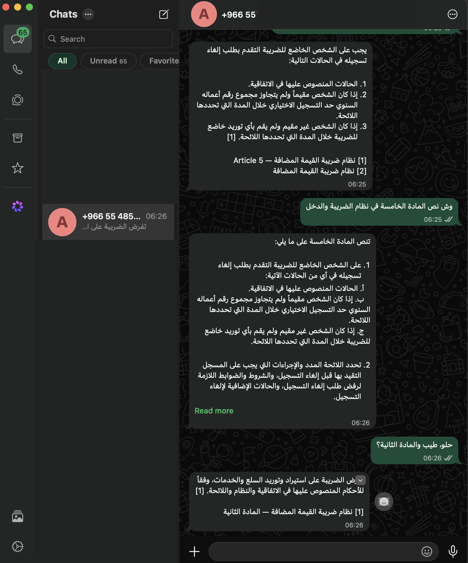 الوكيل نفسه على واتساب للأعمال، بإجابات موثقة بمصادرها.